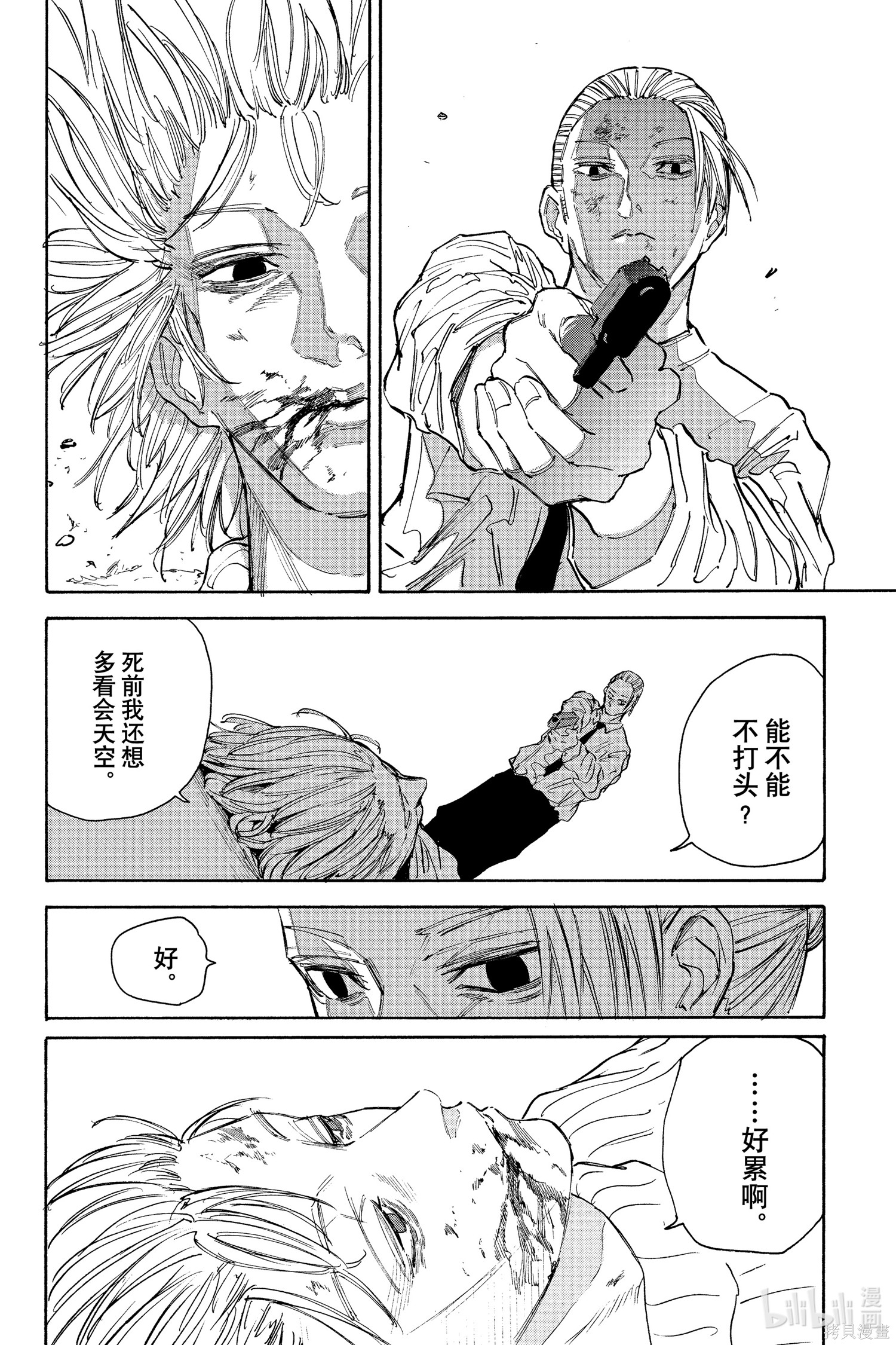 第120话 第19页