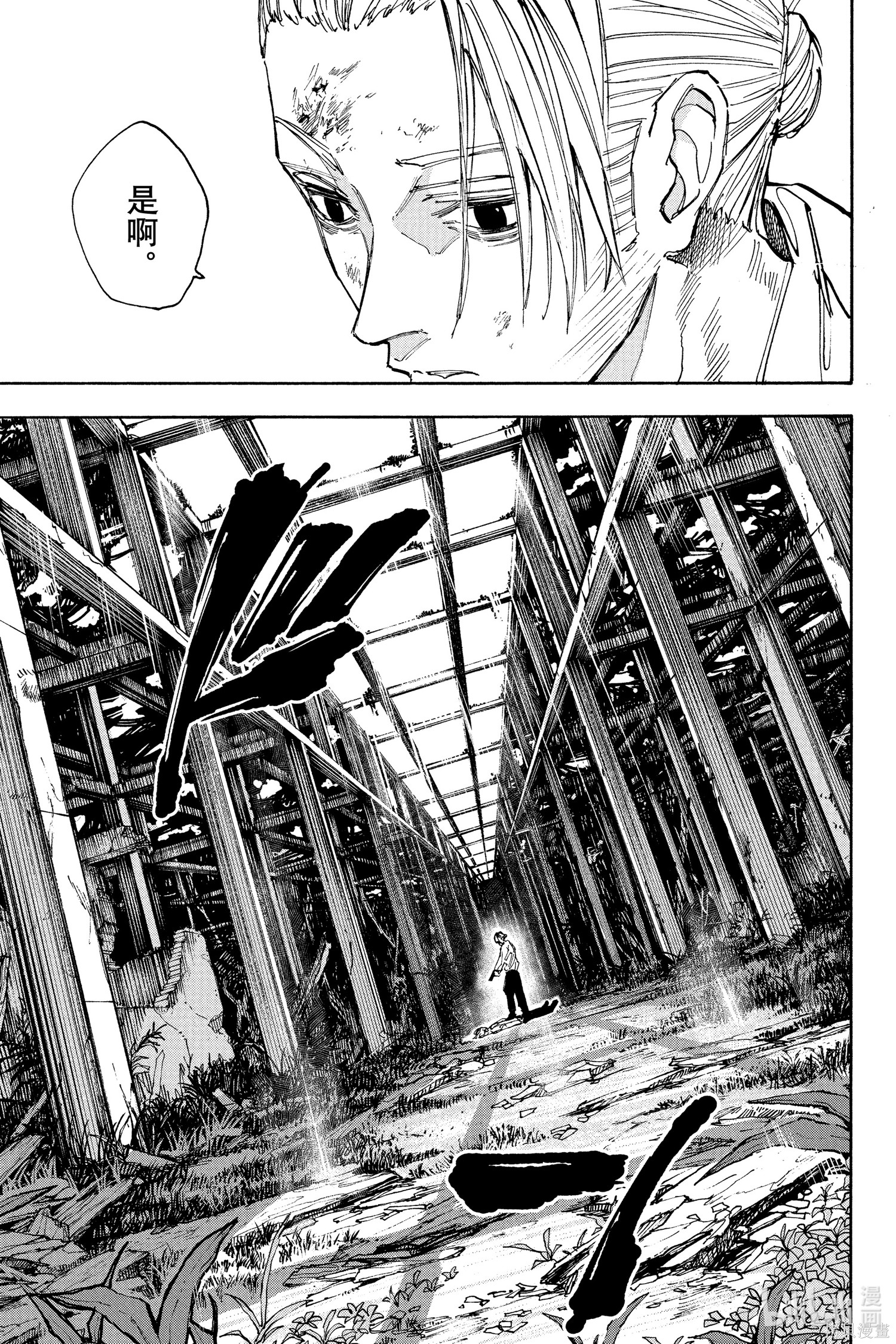 第120话 第20页