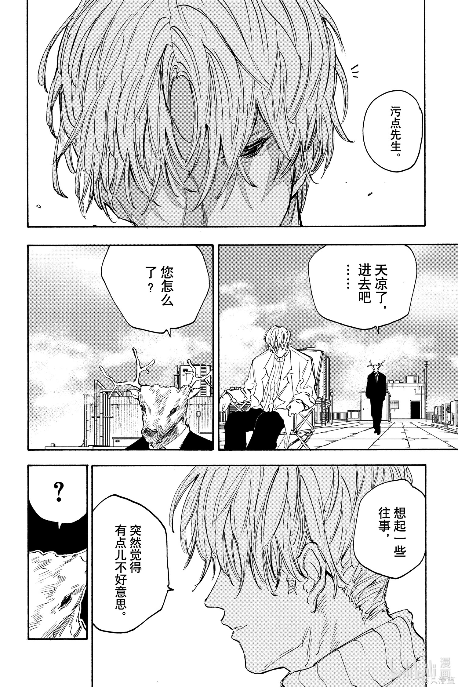 第120话 第21页