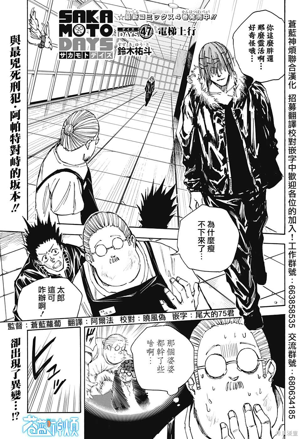 第47话 第1页