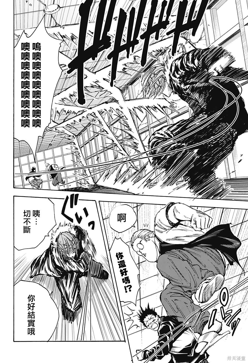 第47话 第2页