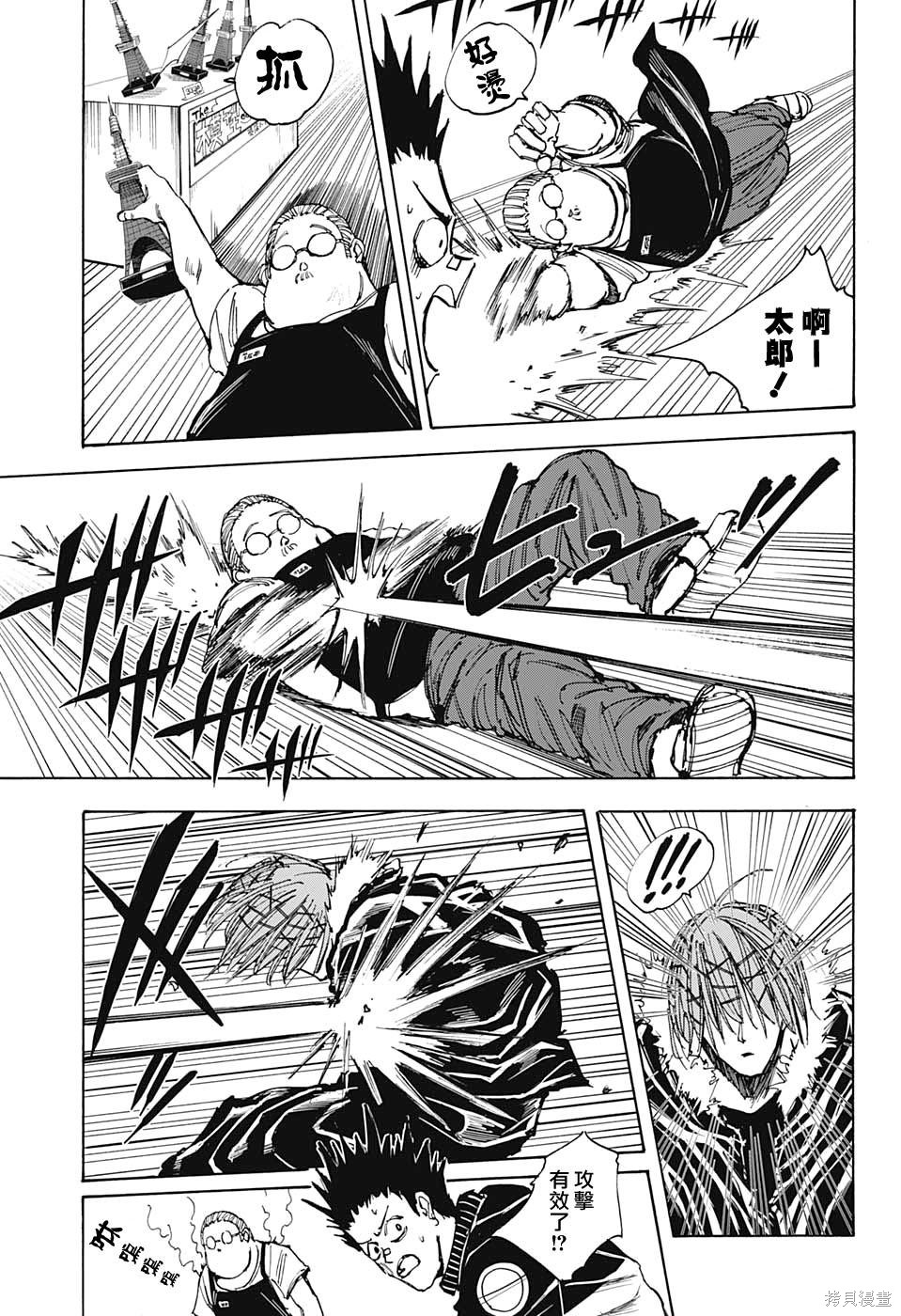第47话 第3页