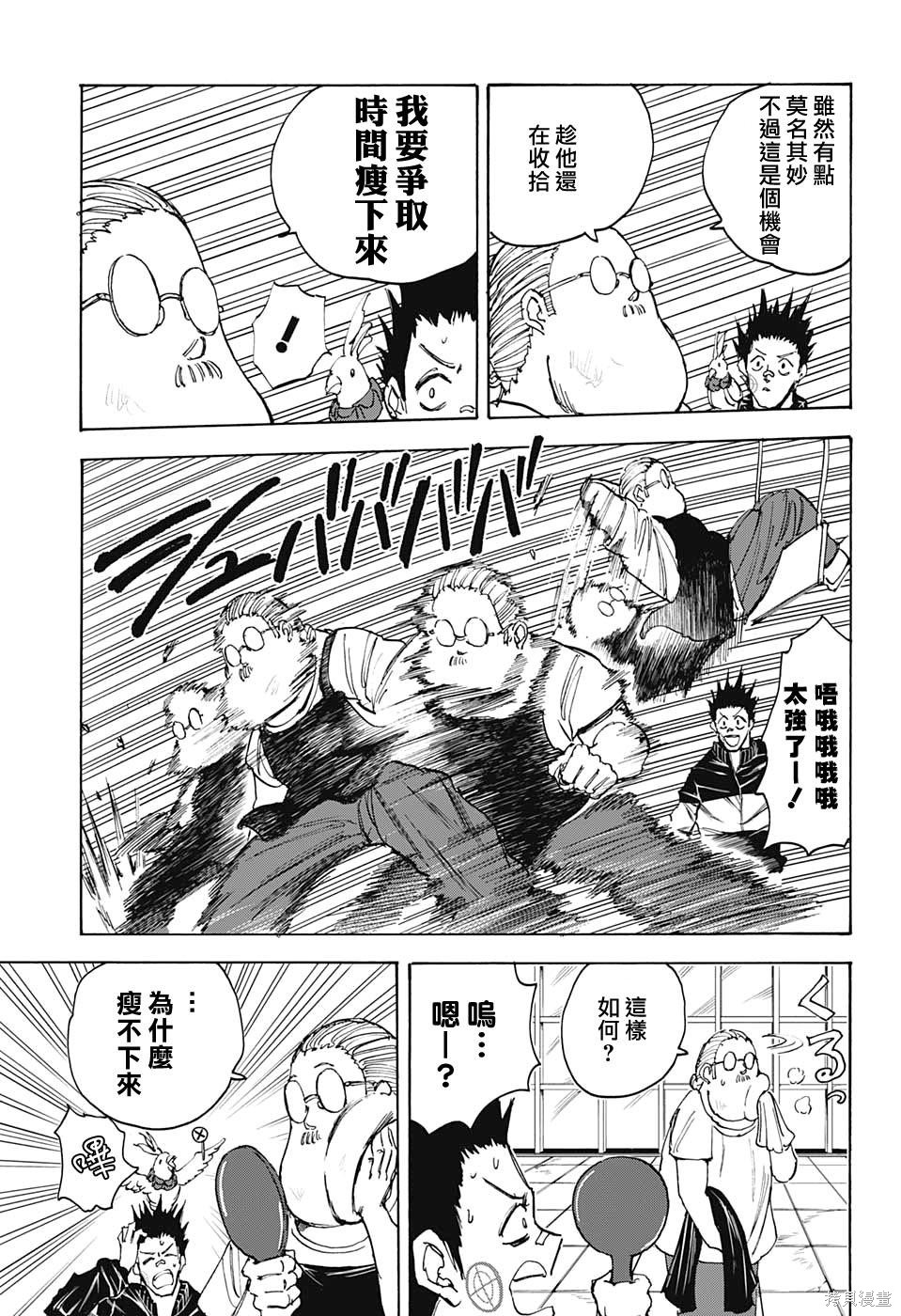 第47话 第5页