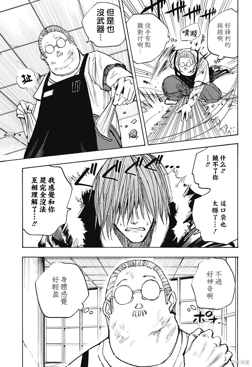 第47话 第7页