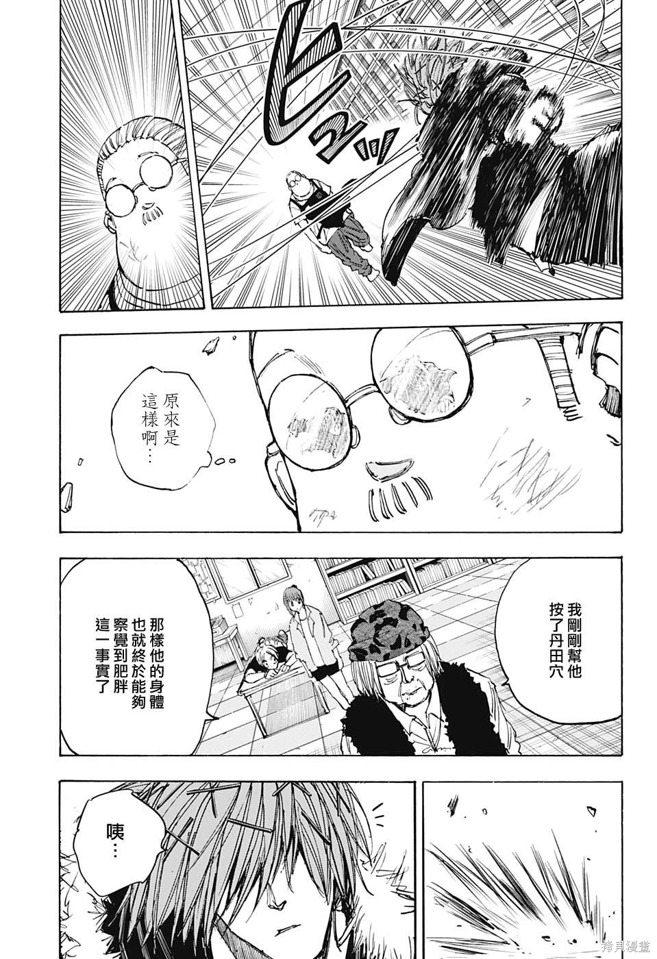 第47话 第11页