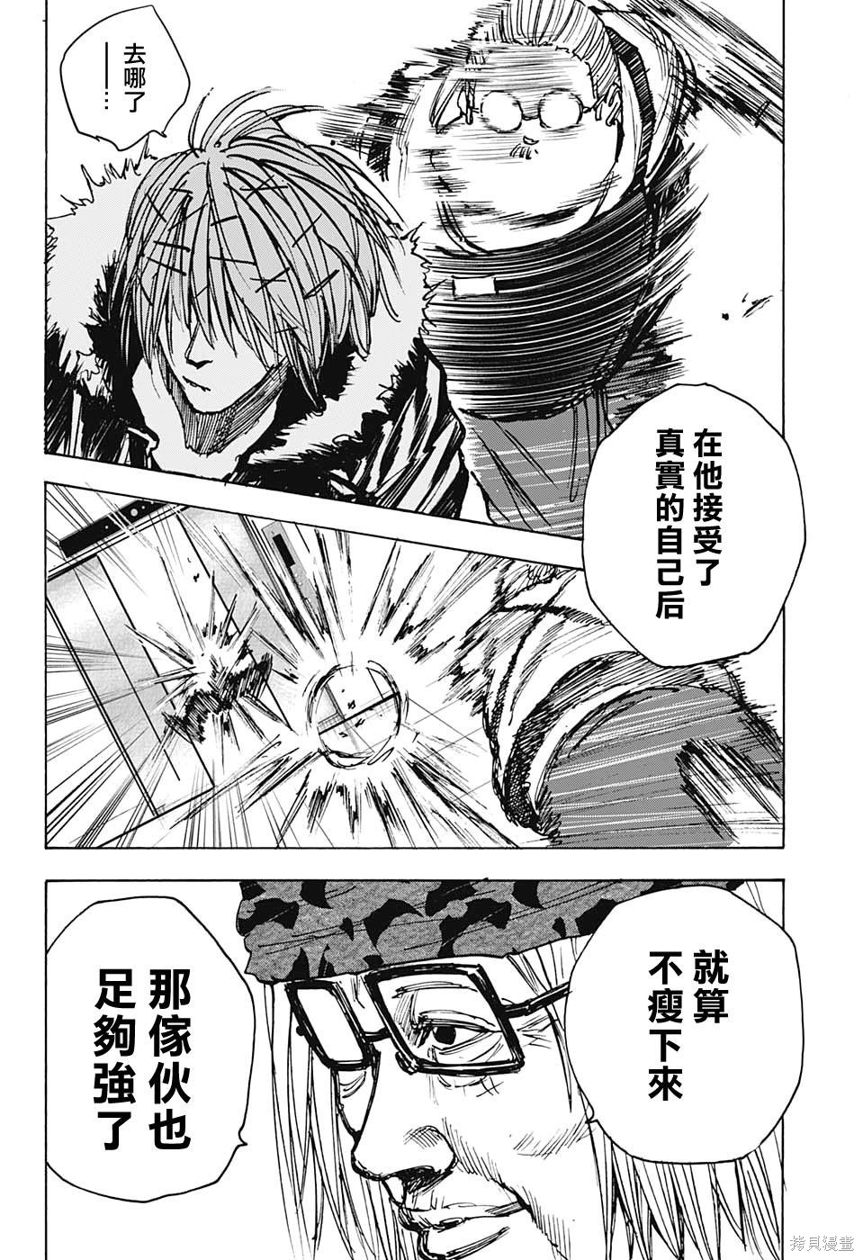 第47话 第12页