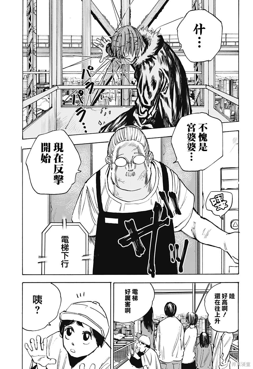 第47话 第13页