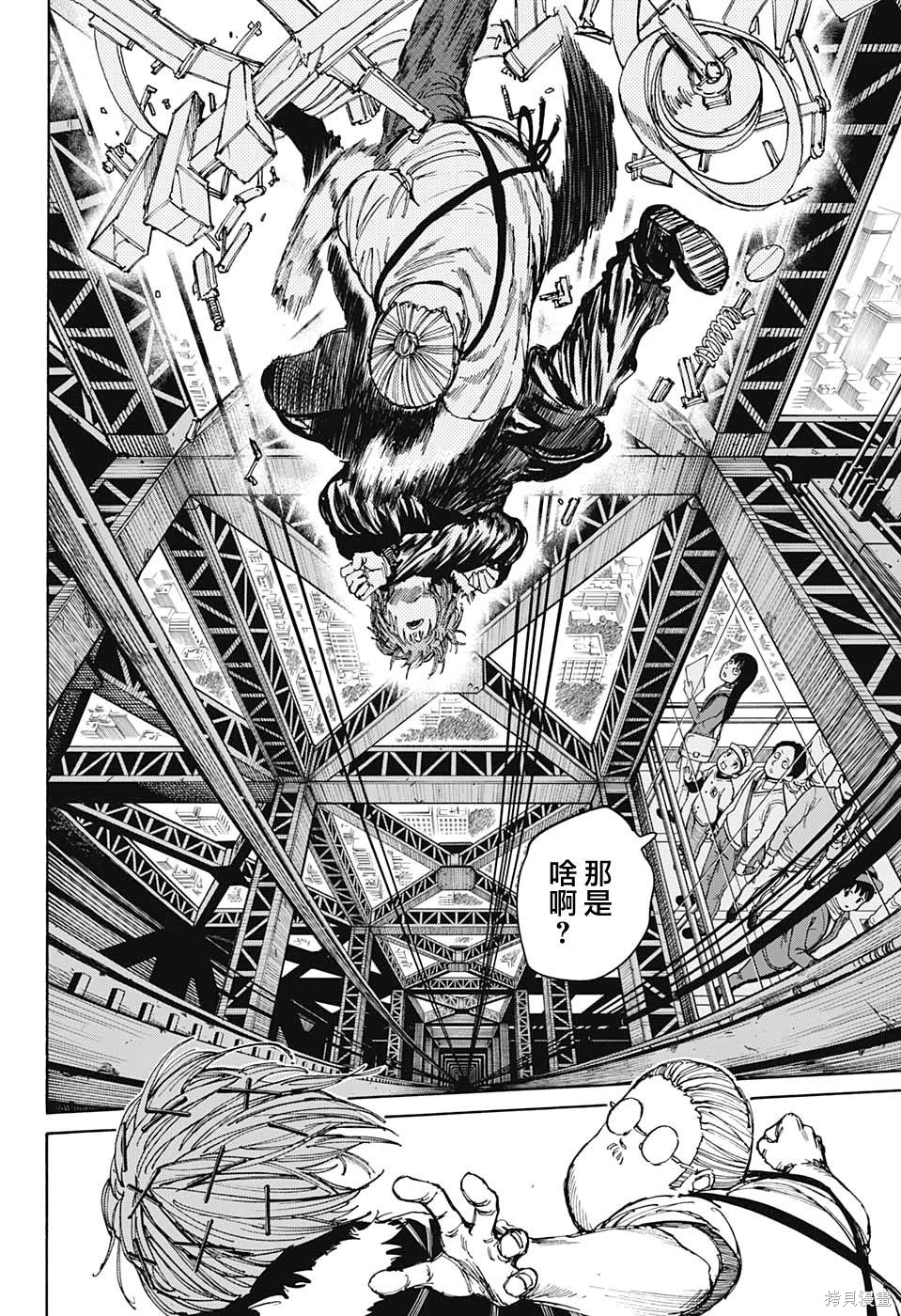 第47话 第14页