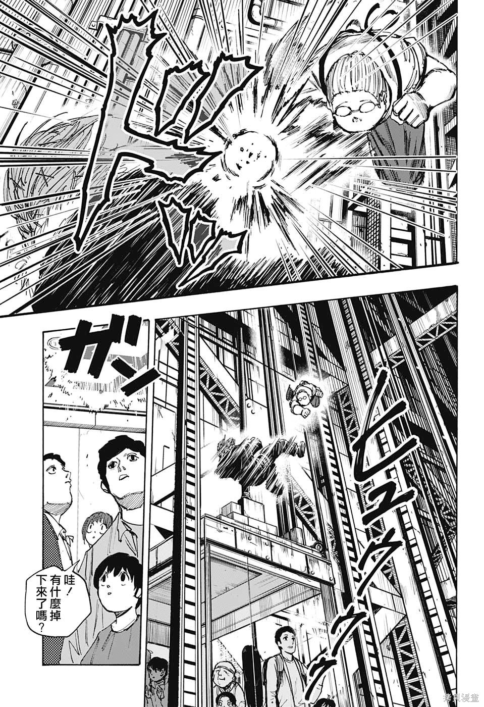 第47话 第15页