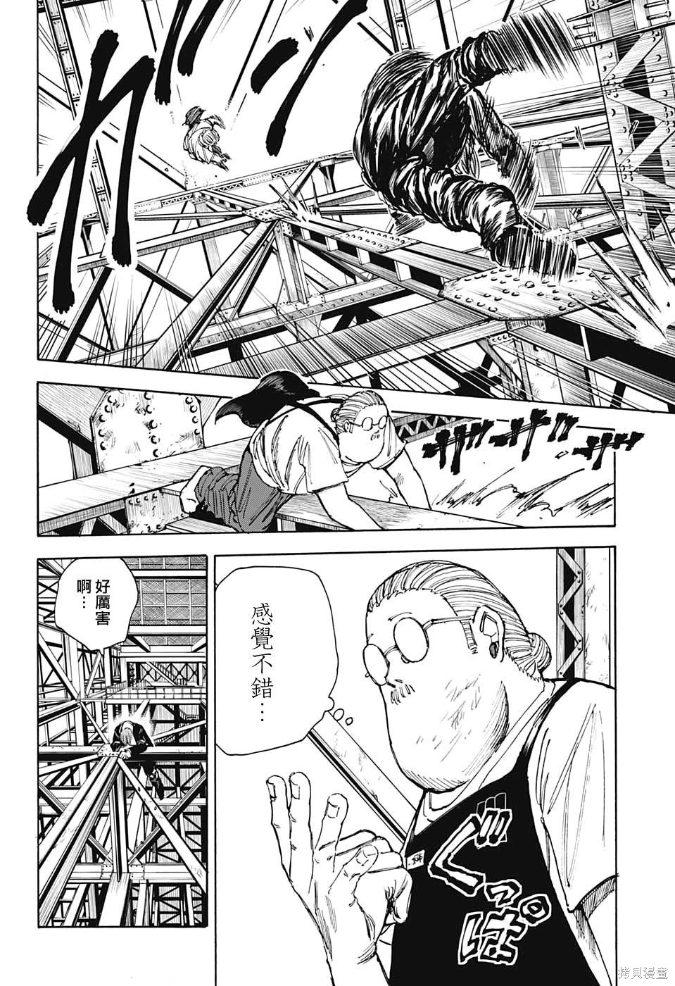 第47话 第17页