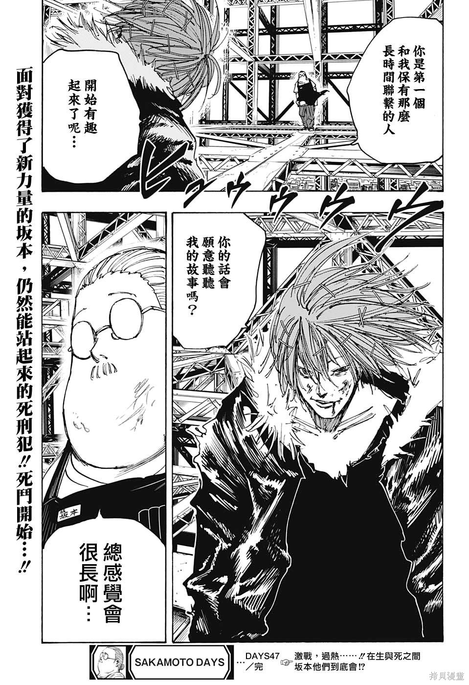 第47话 第18页