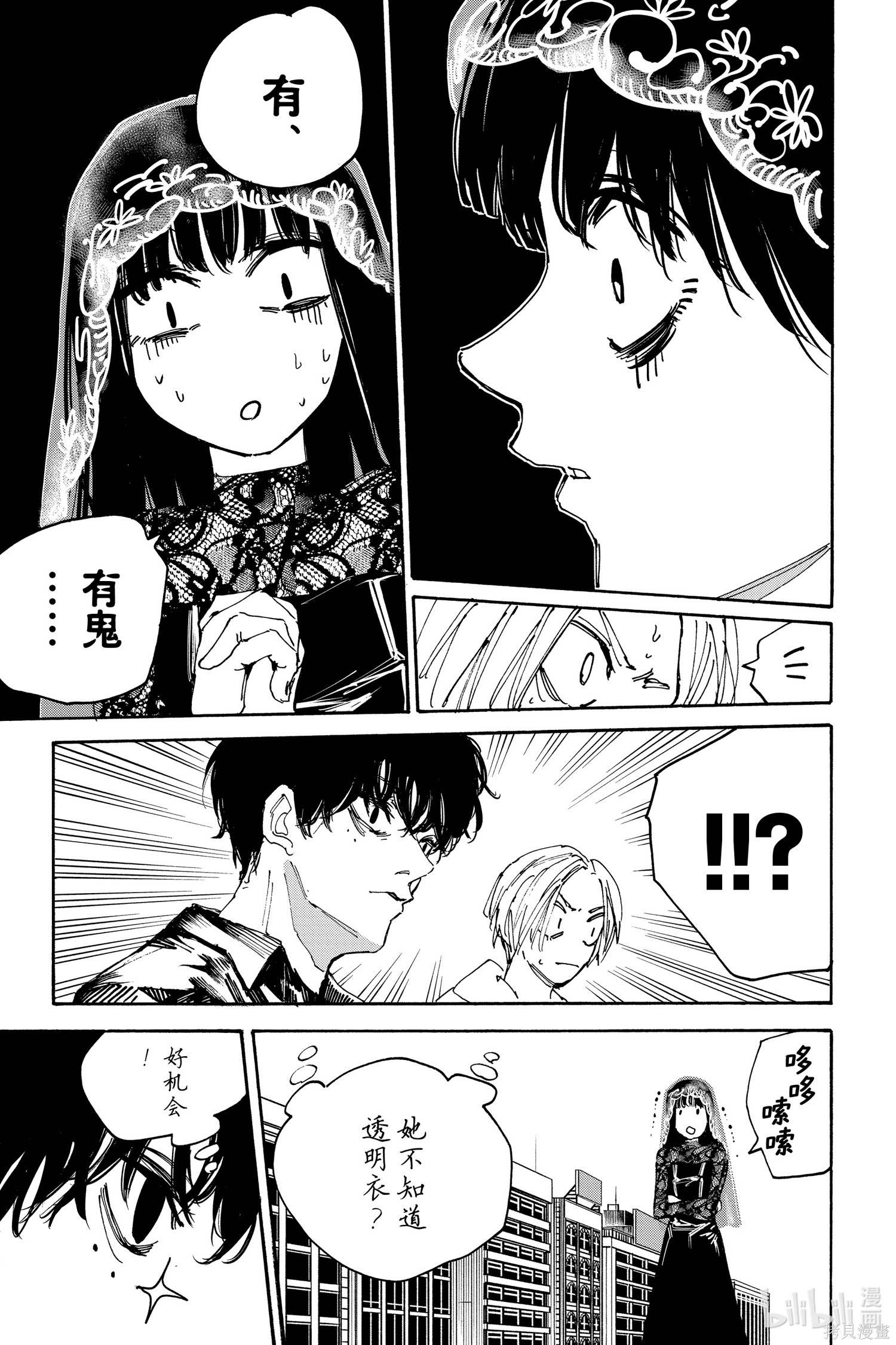 第146话 第3页