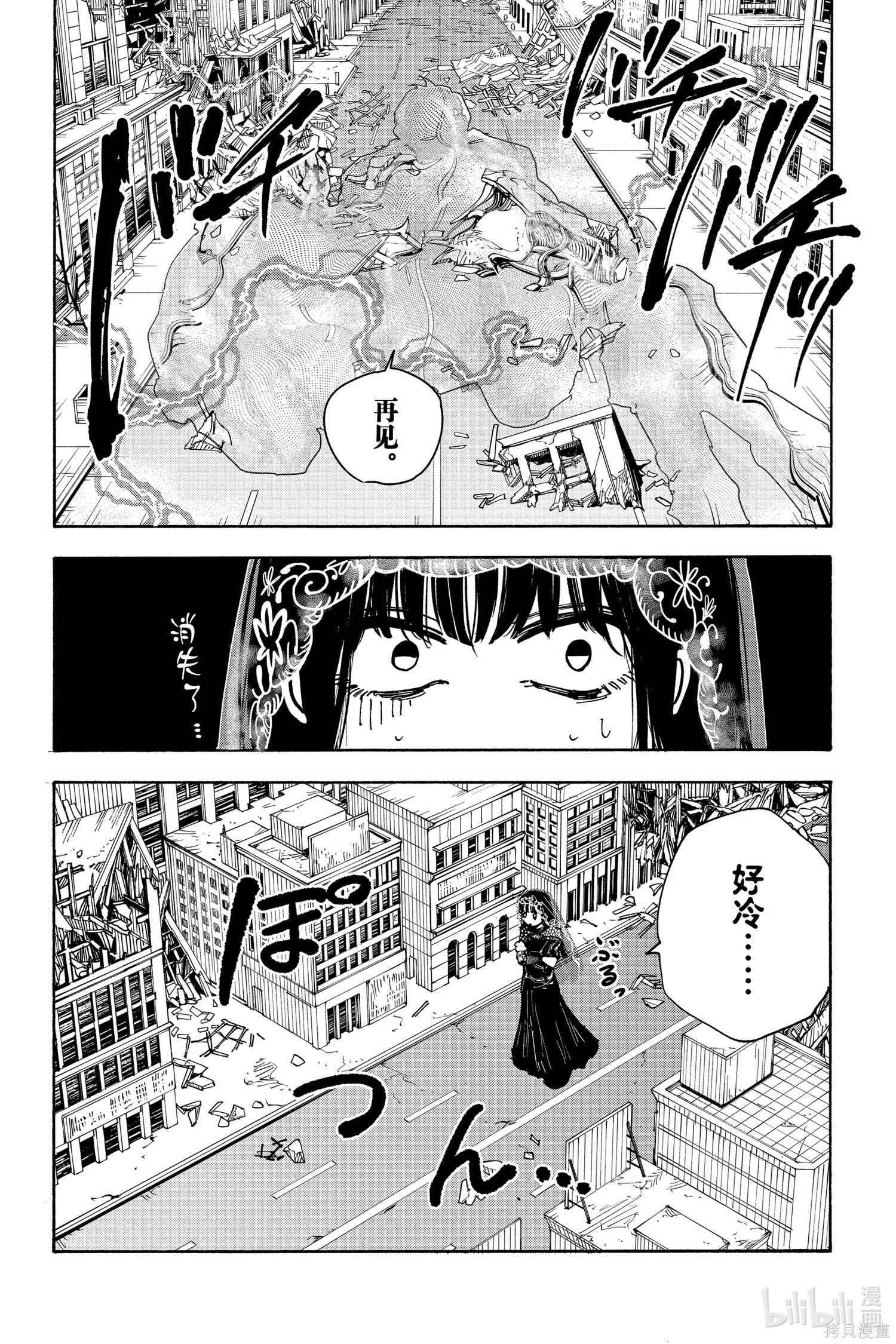 第146话 第4页