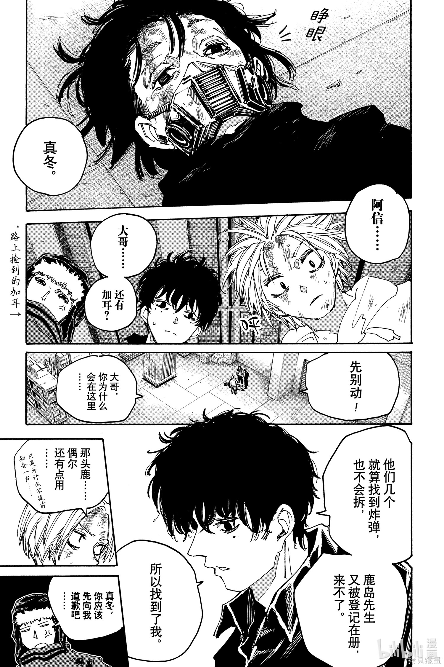 第146话 第5页