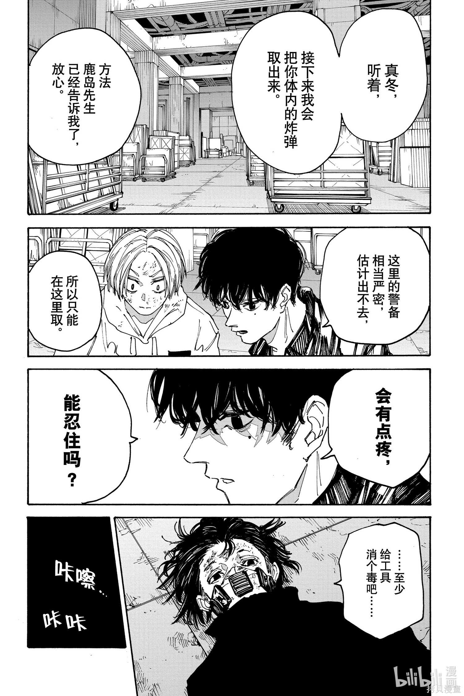 第146话 第6页