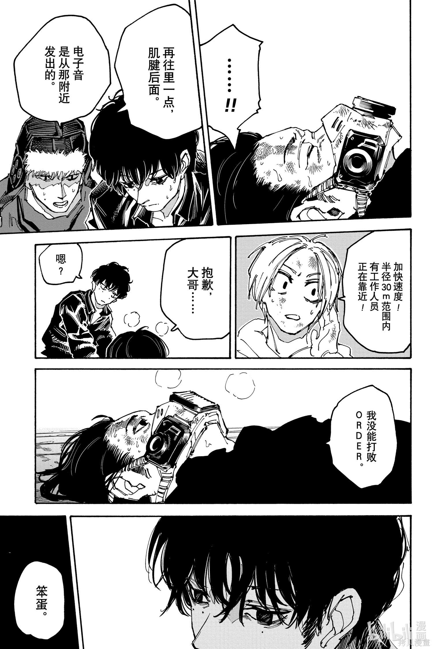第146话 第7页