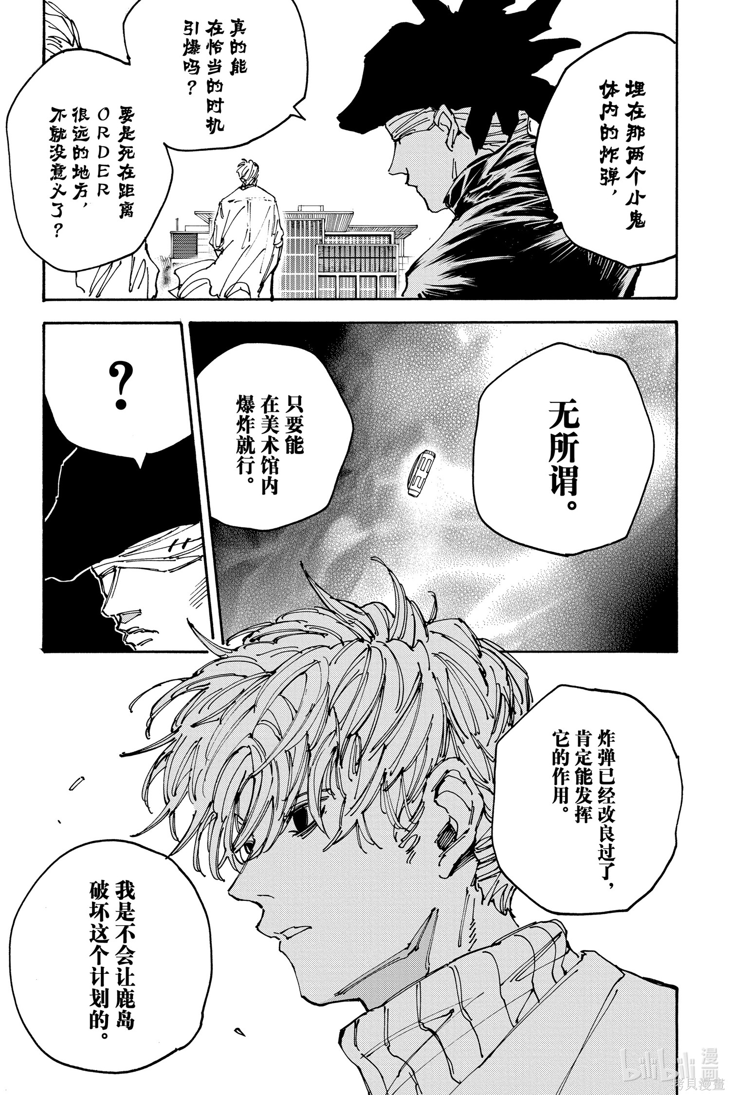 第146话 第11页