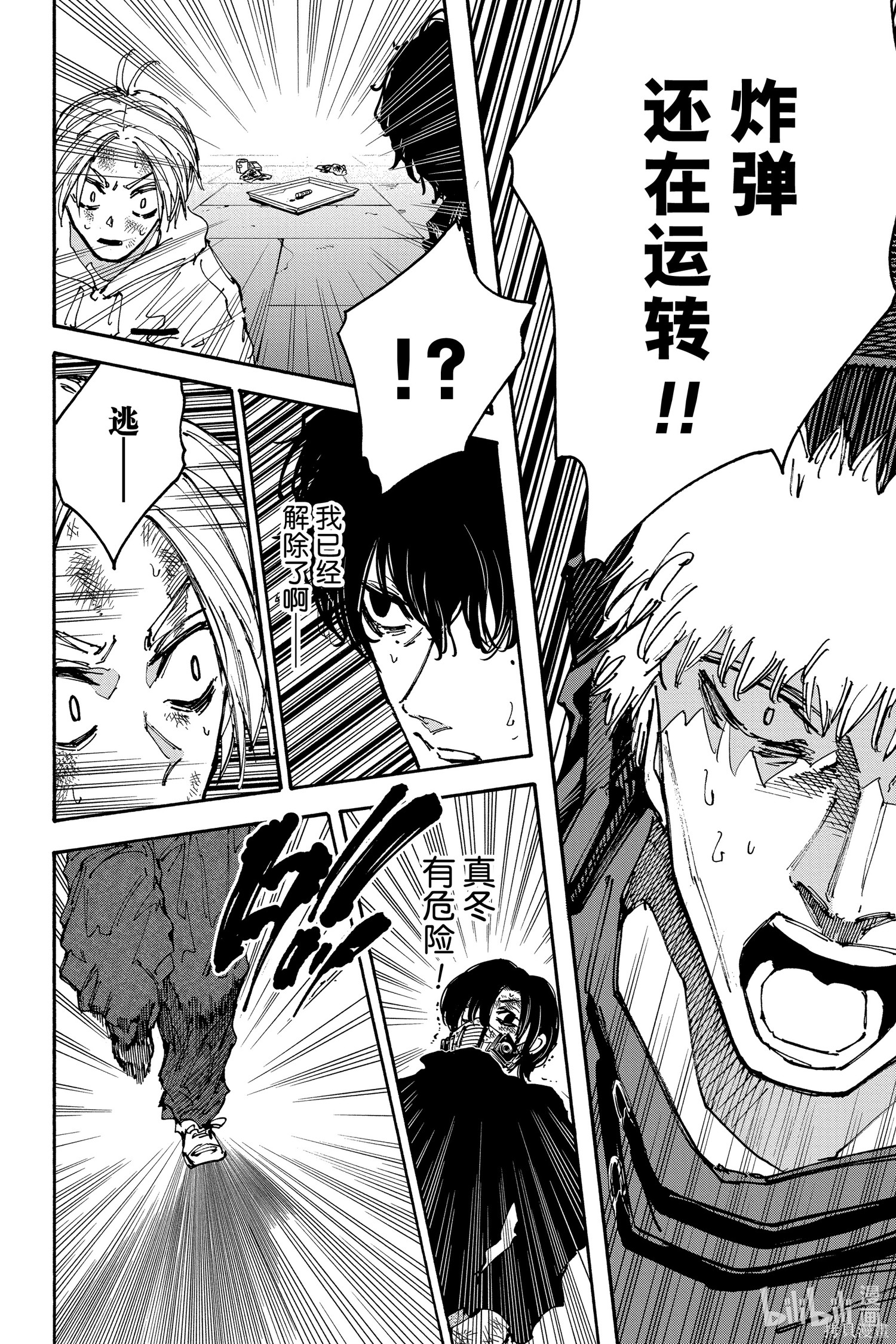 第146话 第12页