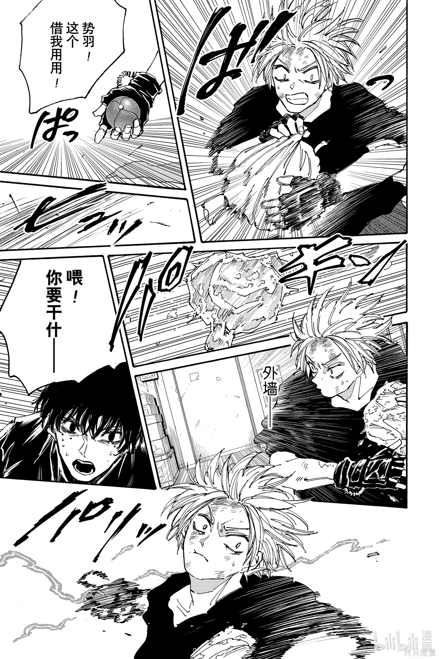 第146话 第13页