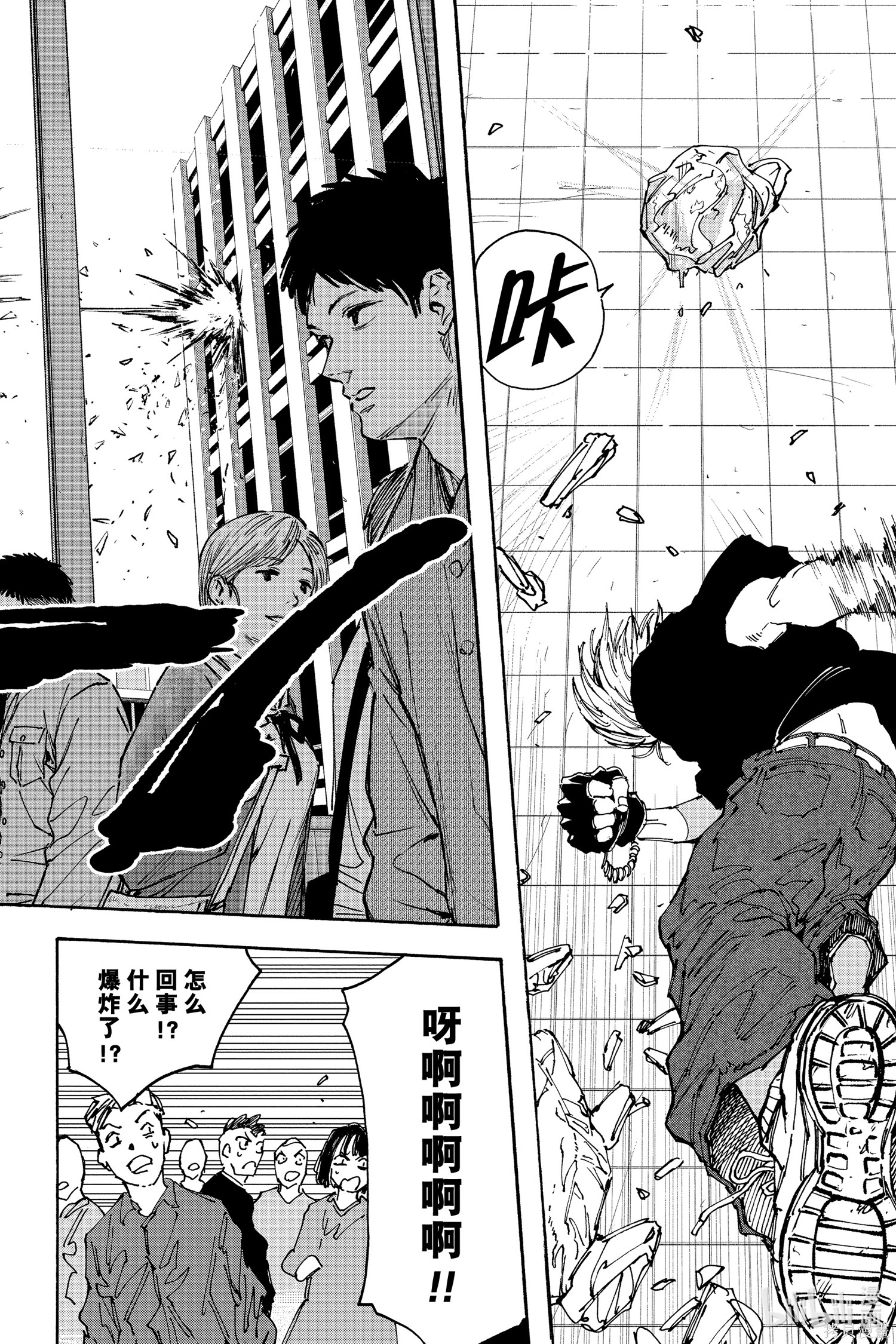 第146话 第14页