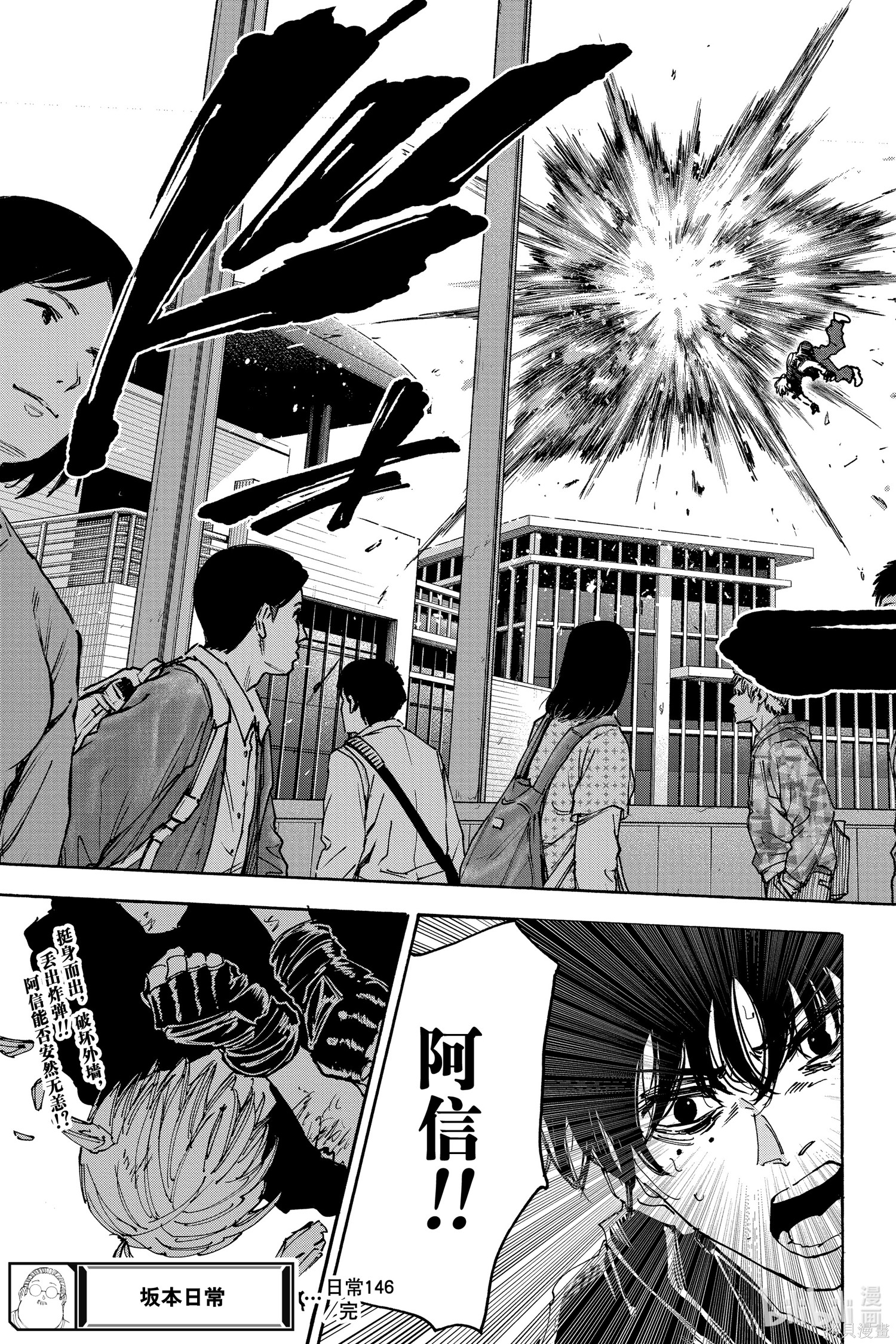 第146话 第15页