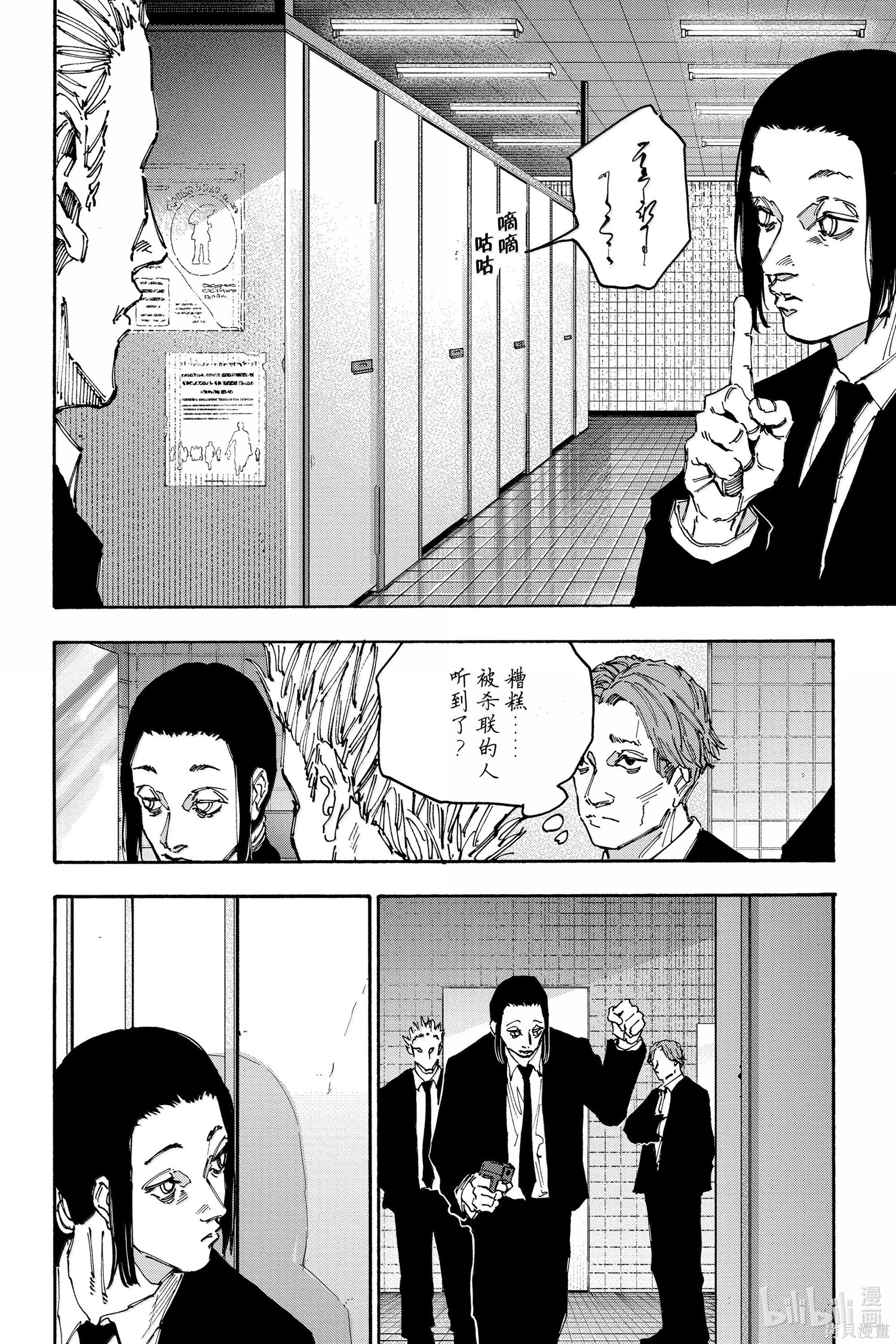第163话 第2页