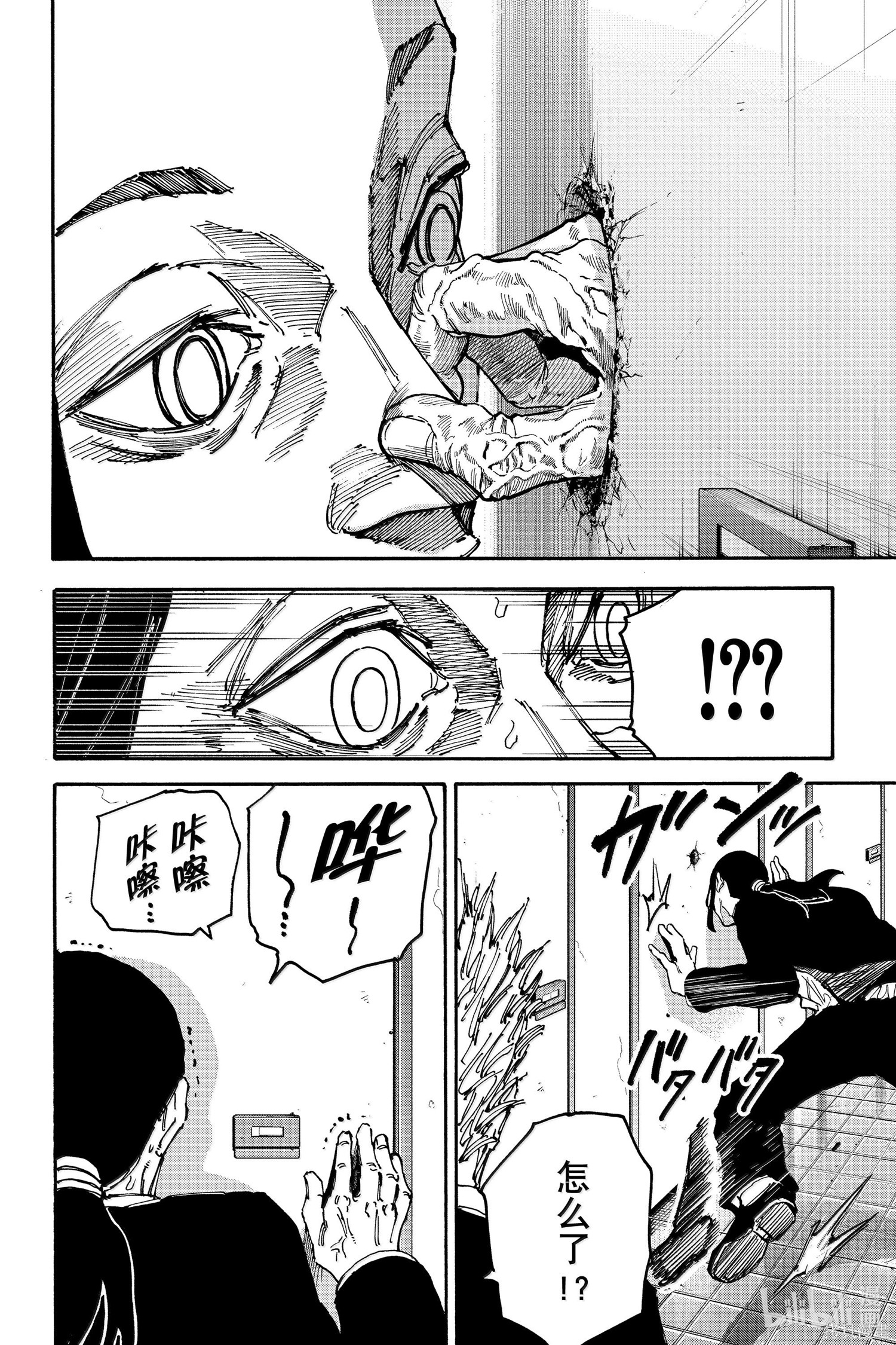 第163话 第4页
