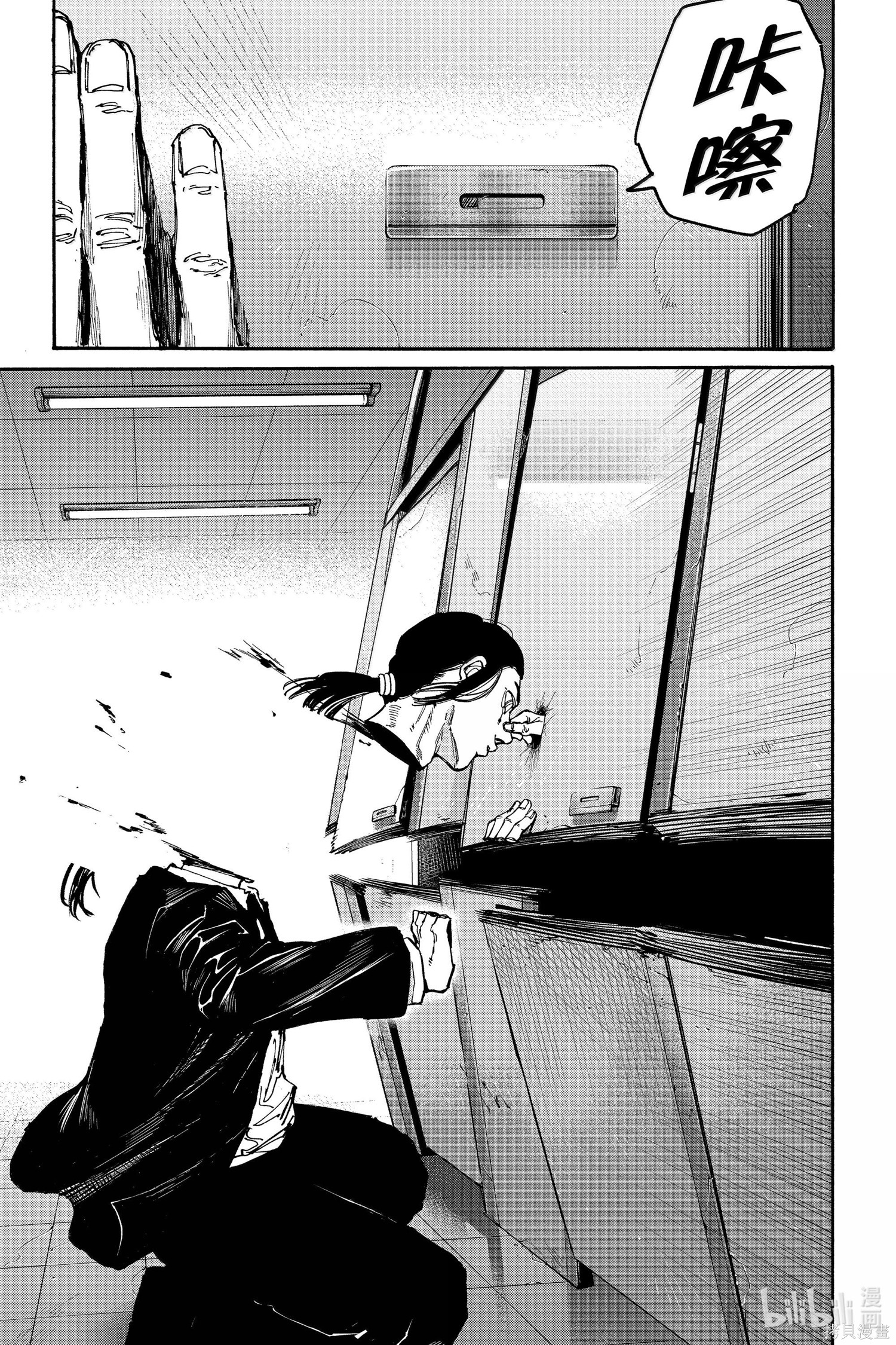 第163话 第5页