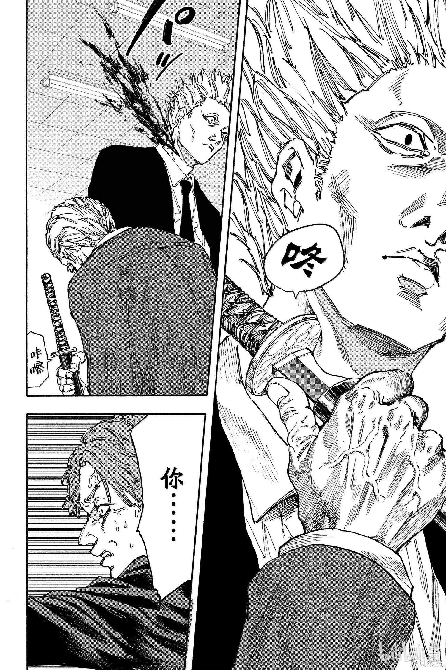 第163话 第8页