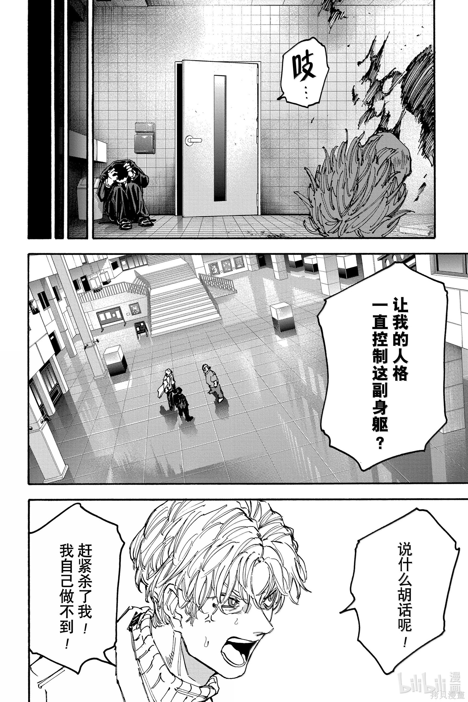 第163话 第10页