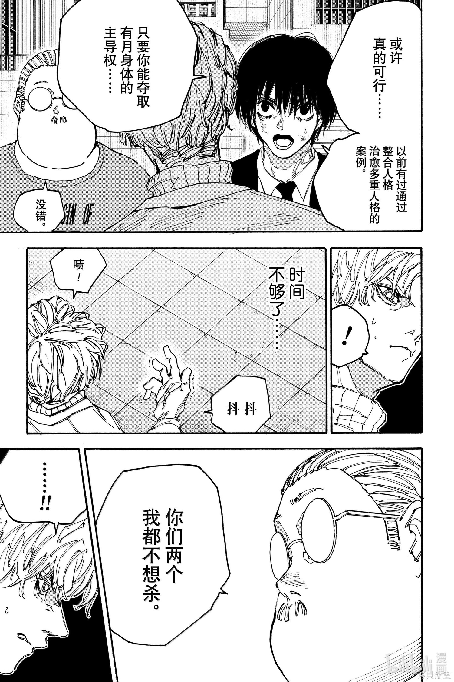 第163话 第11页