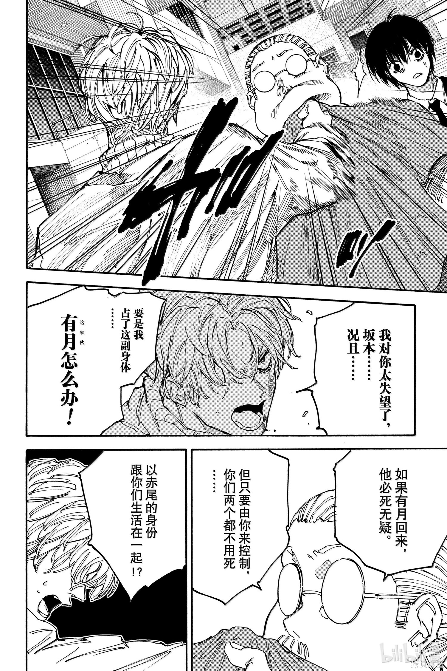 第163话 第12页