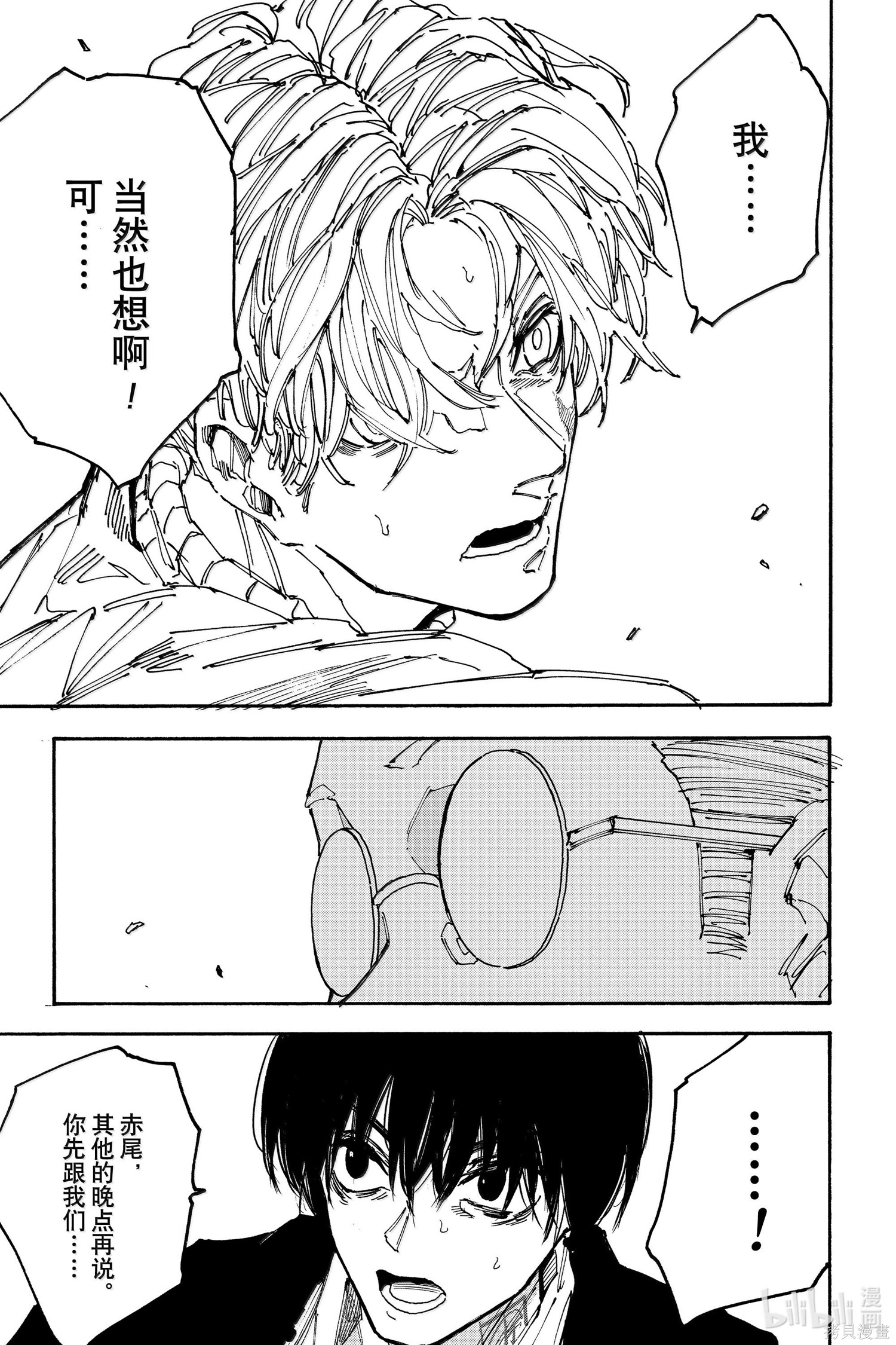 第163话 第13页