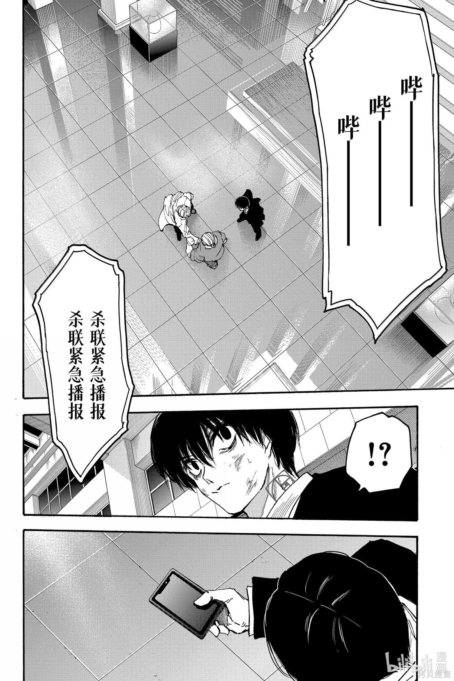 第163话 第14页