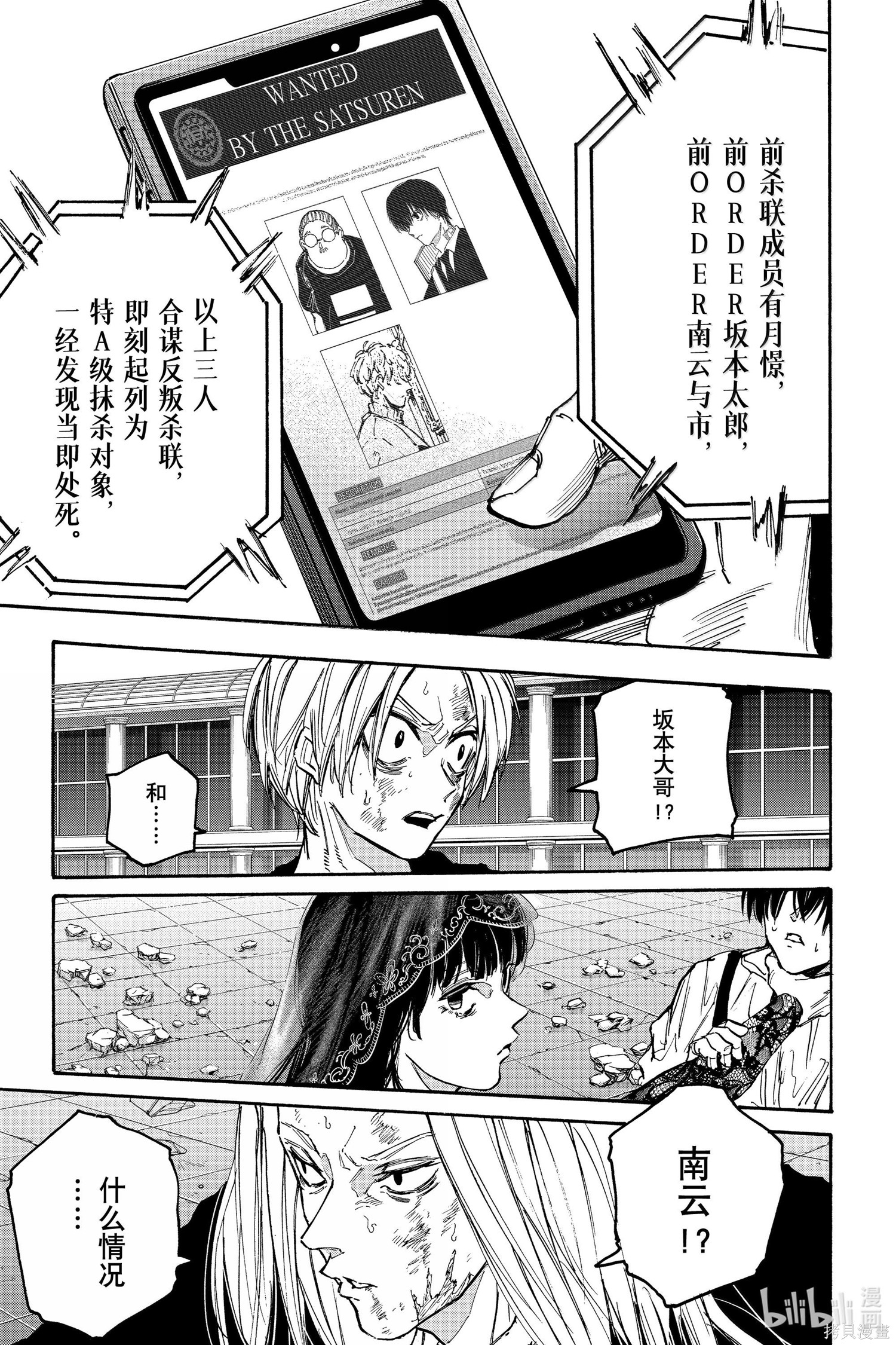 第163话 第15页