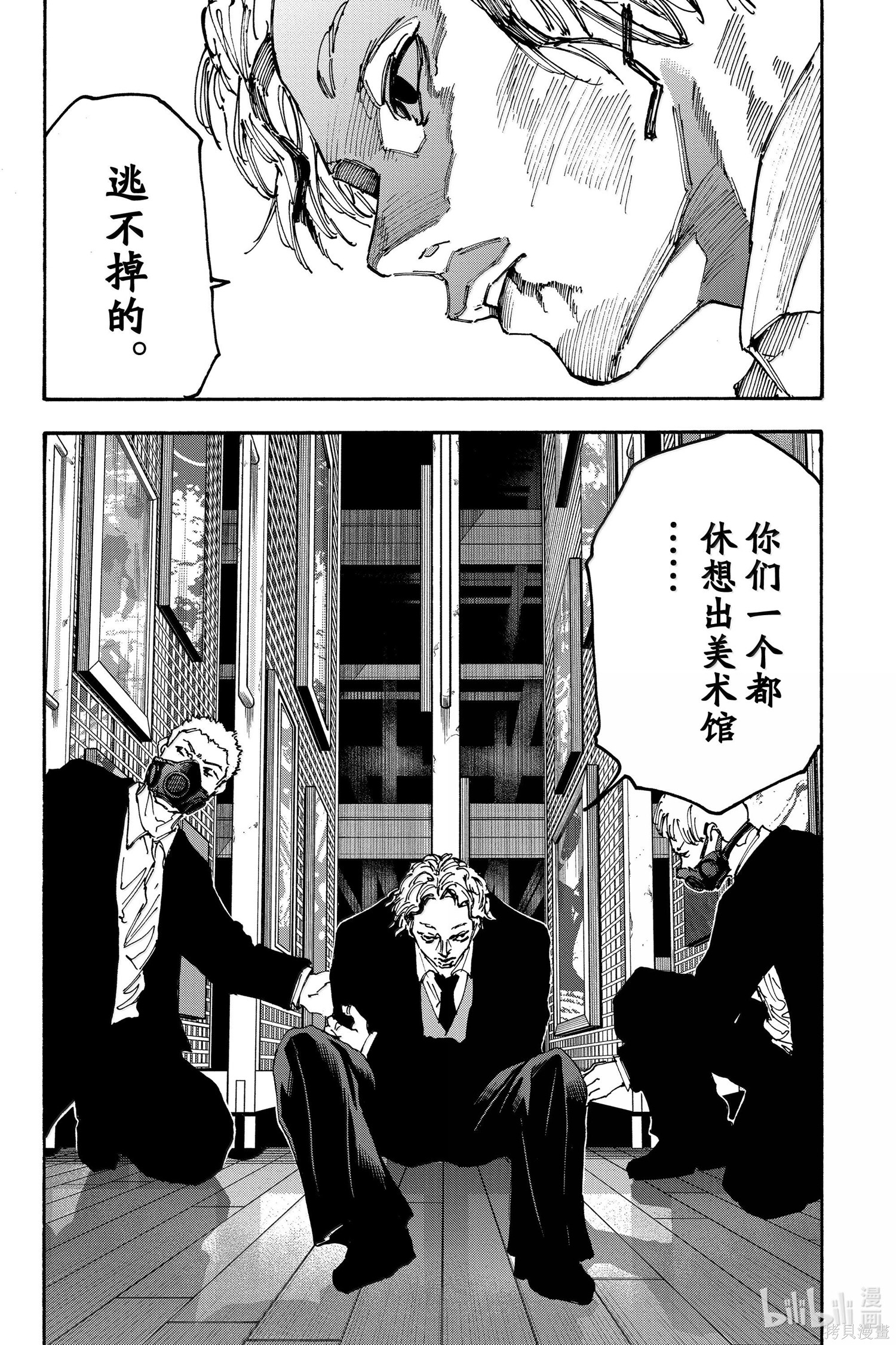 第163话 第16页