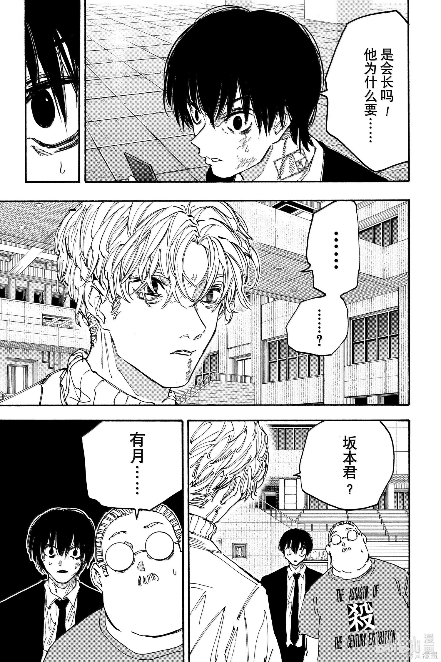 第163话 第17页