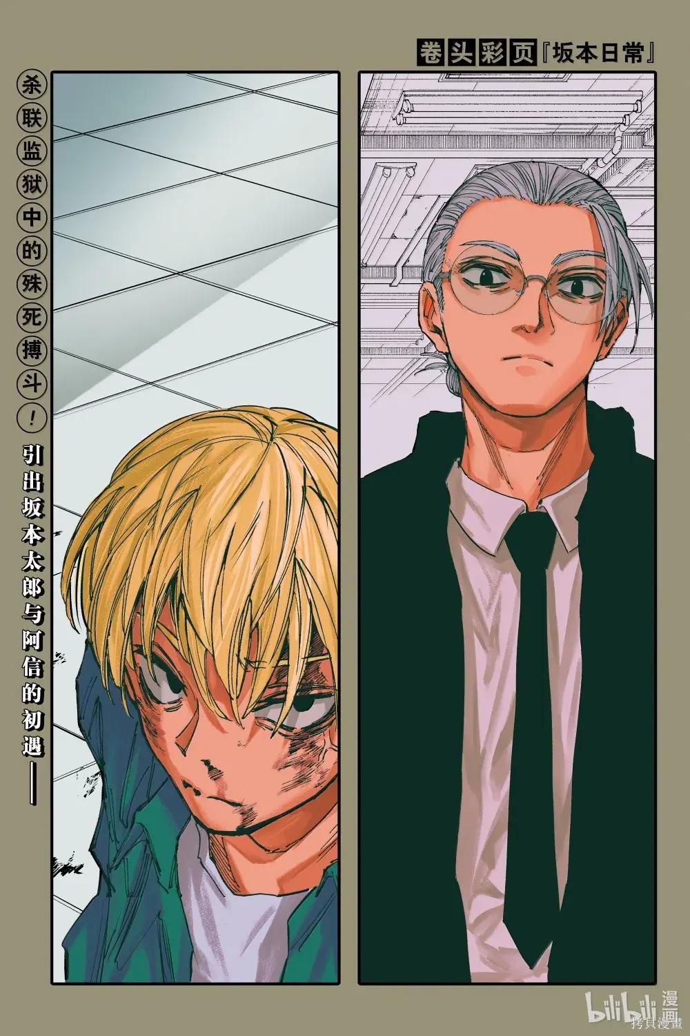 第196话 第1页