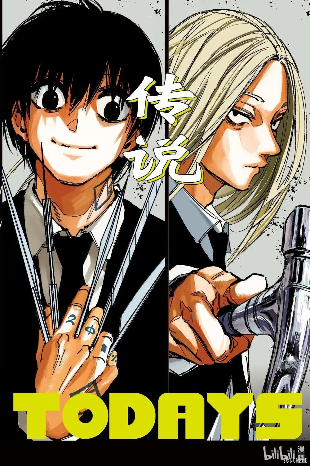 第196话 第2页