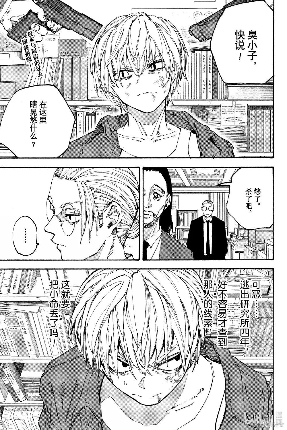 第196话 第4页