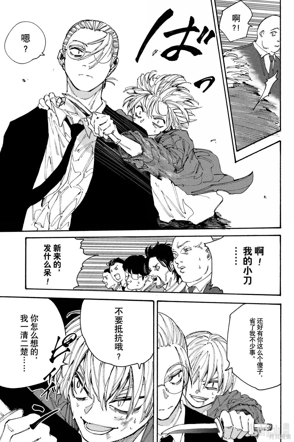 第196话 第6页