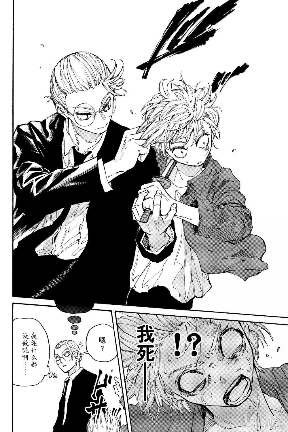 第196话 第7页