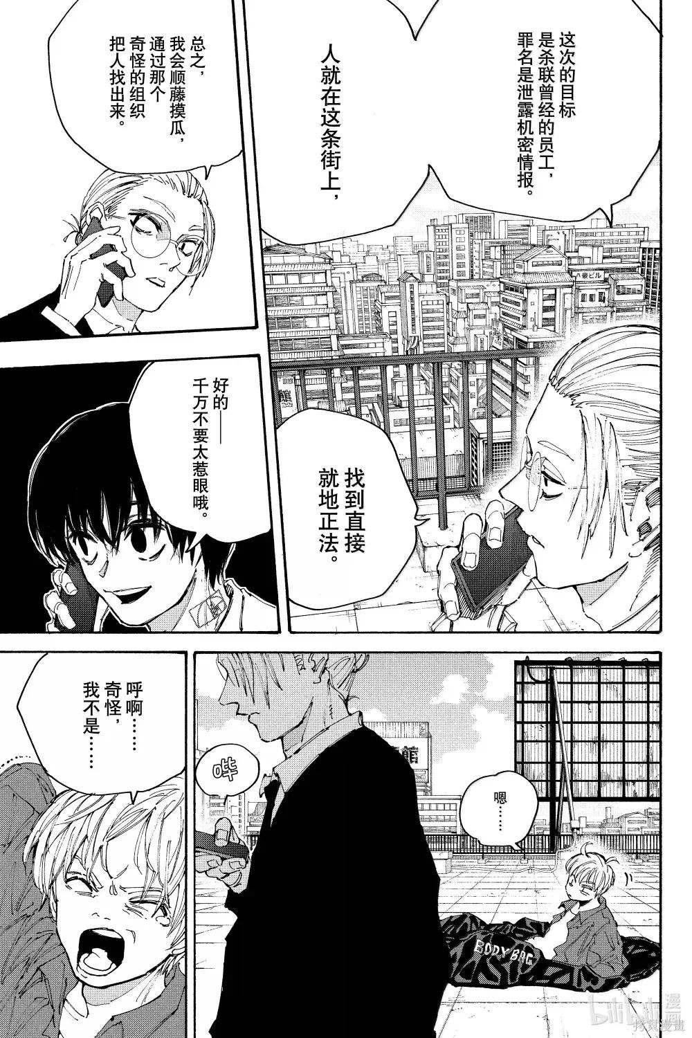第196话 第10页