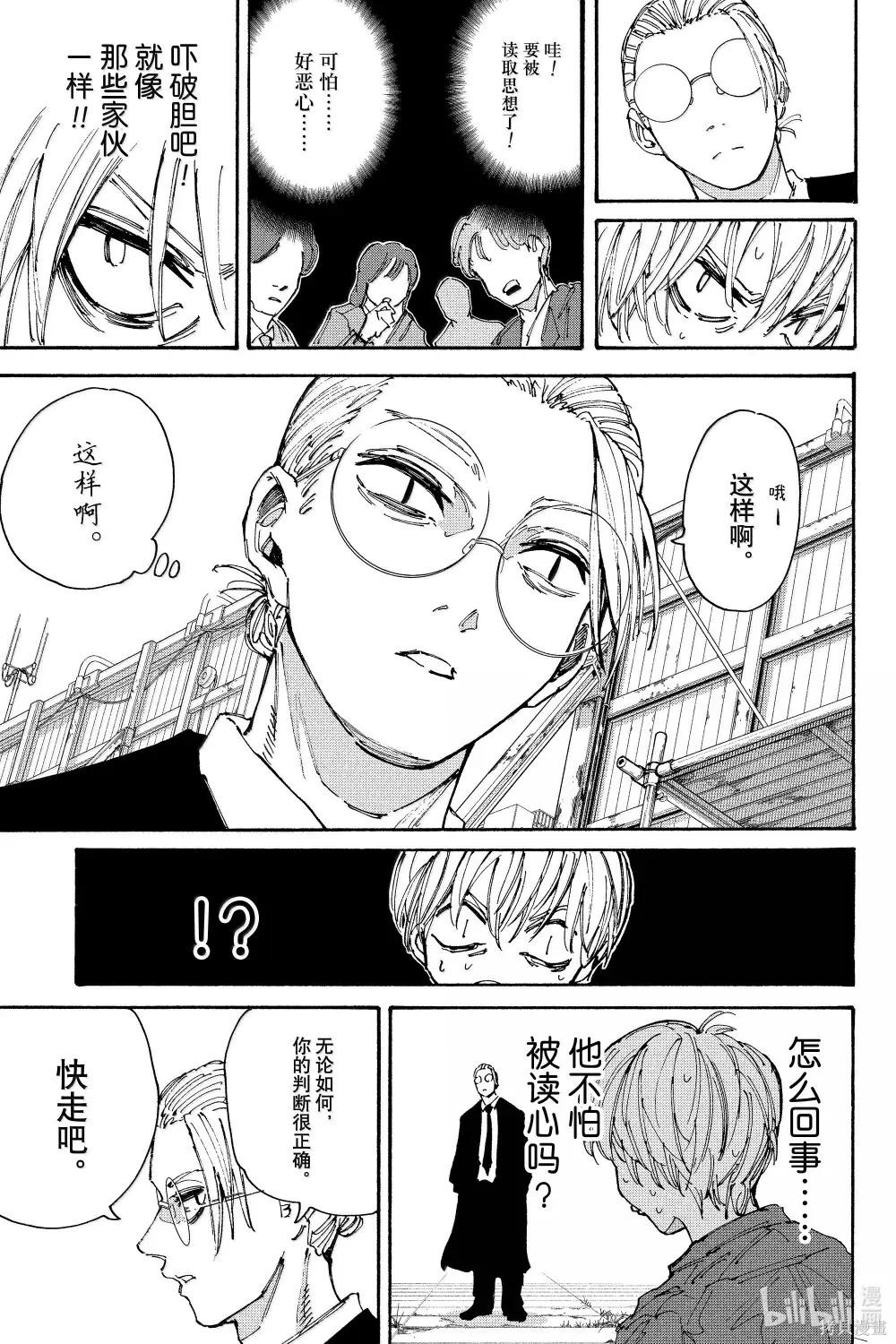 第196话 第12页