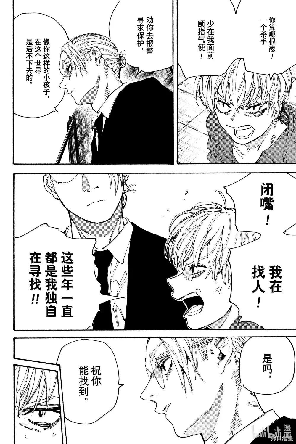 第196话 第13页