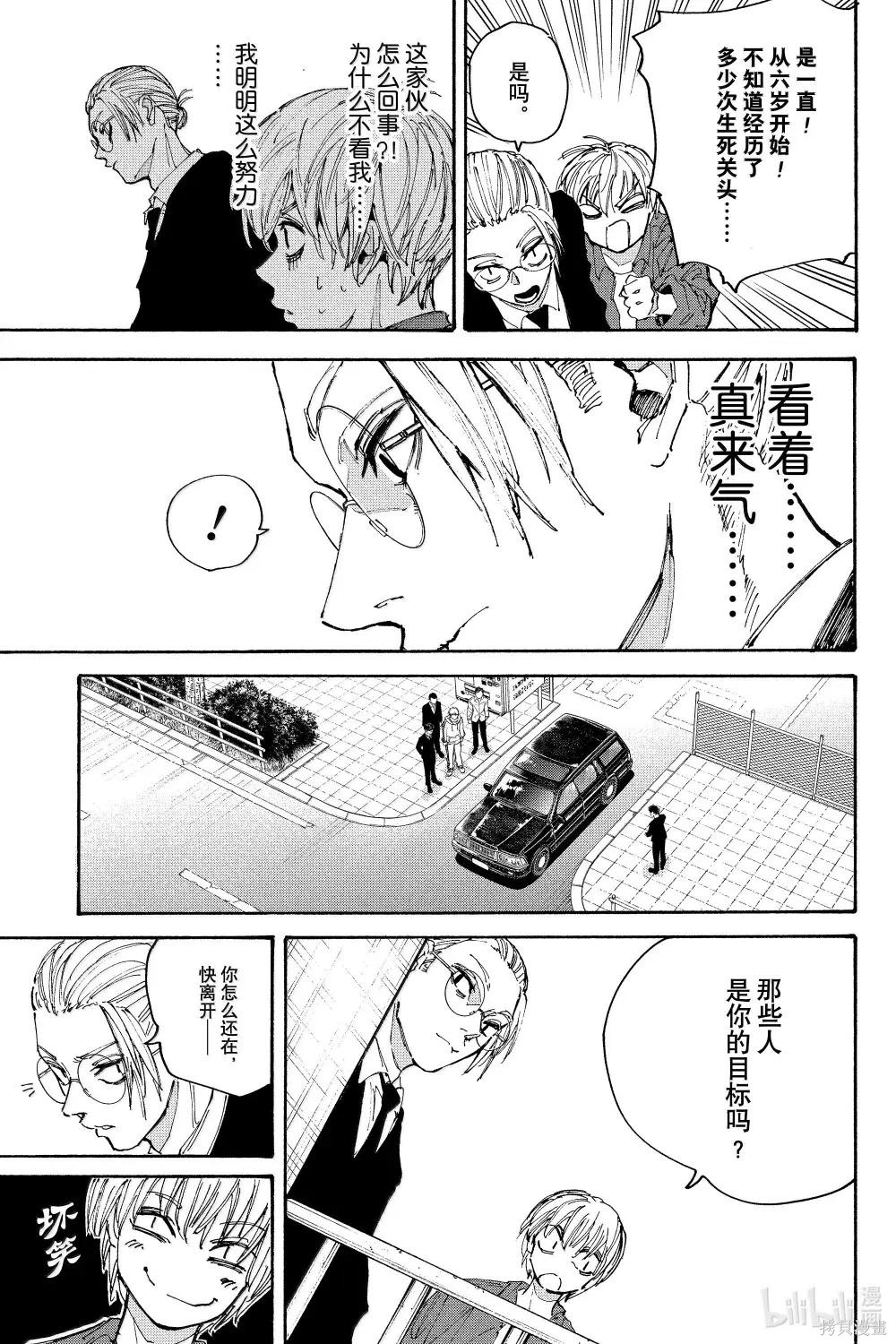 第196话 第14页