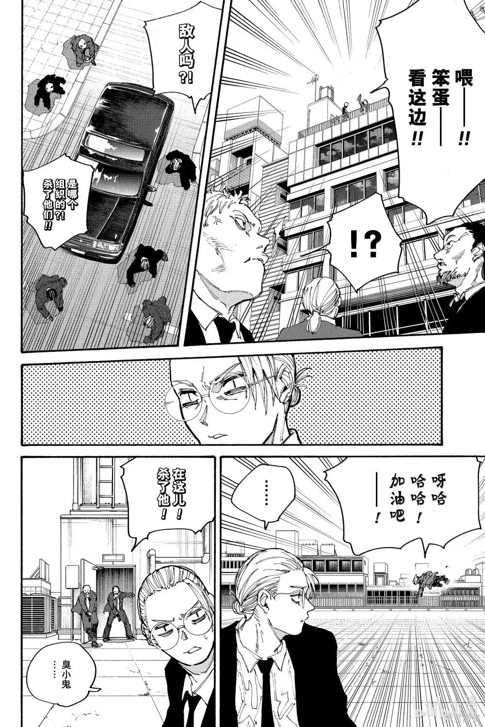 第196话 第15页