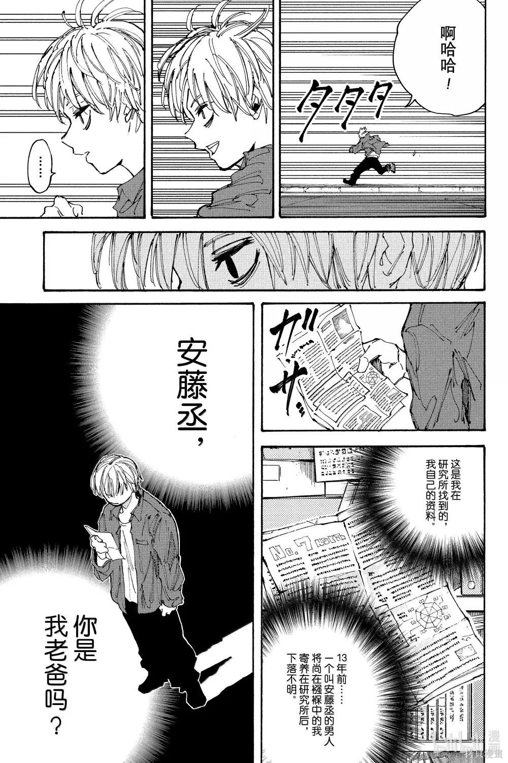 第196话 第16页