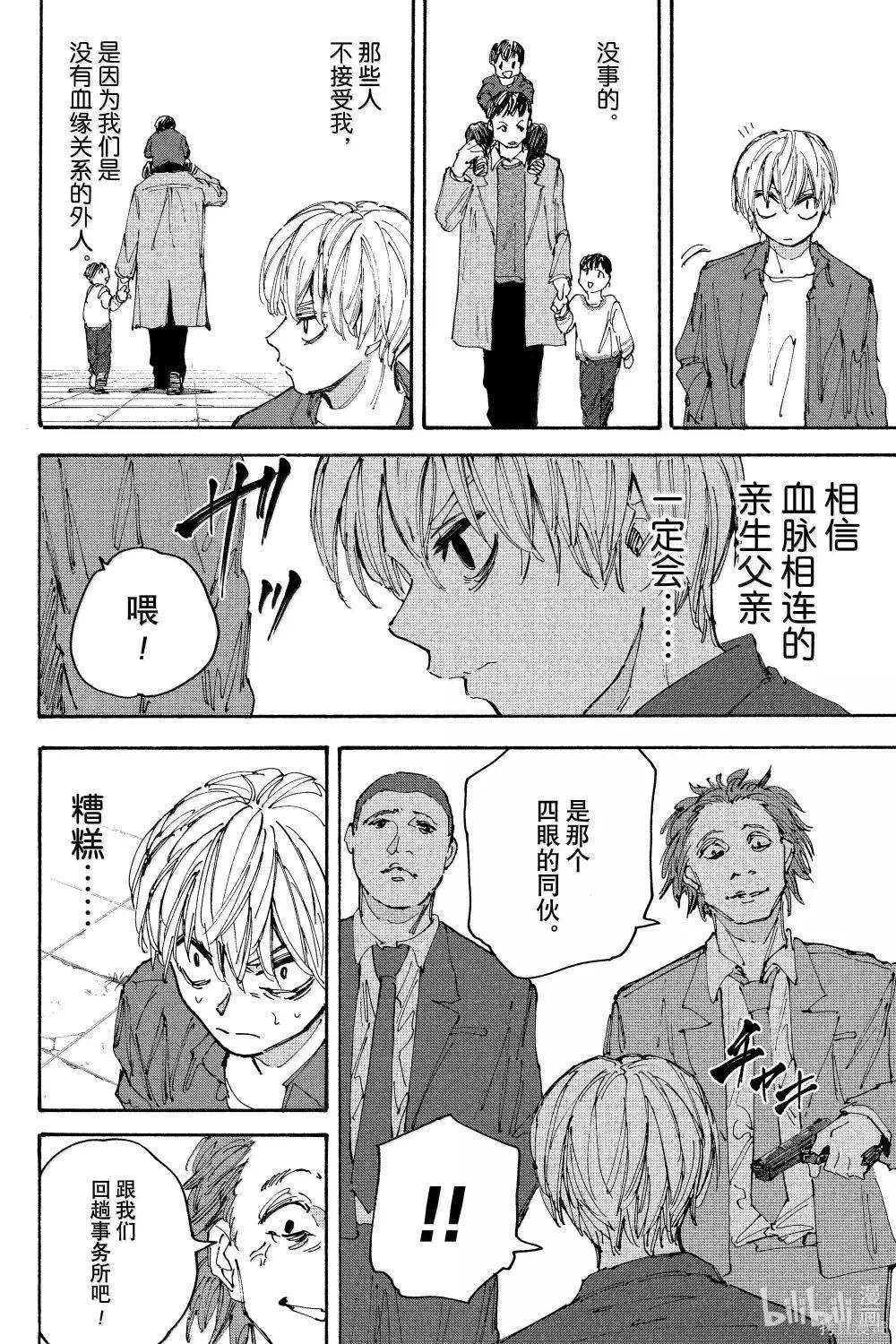 第196话 第17页