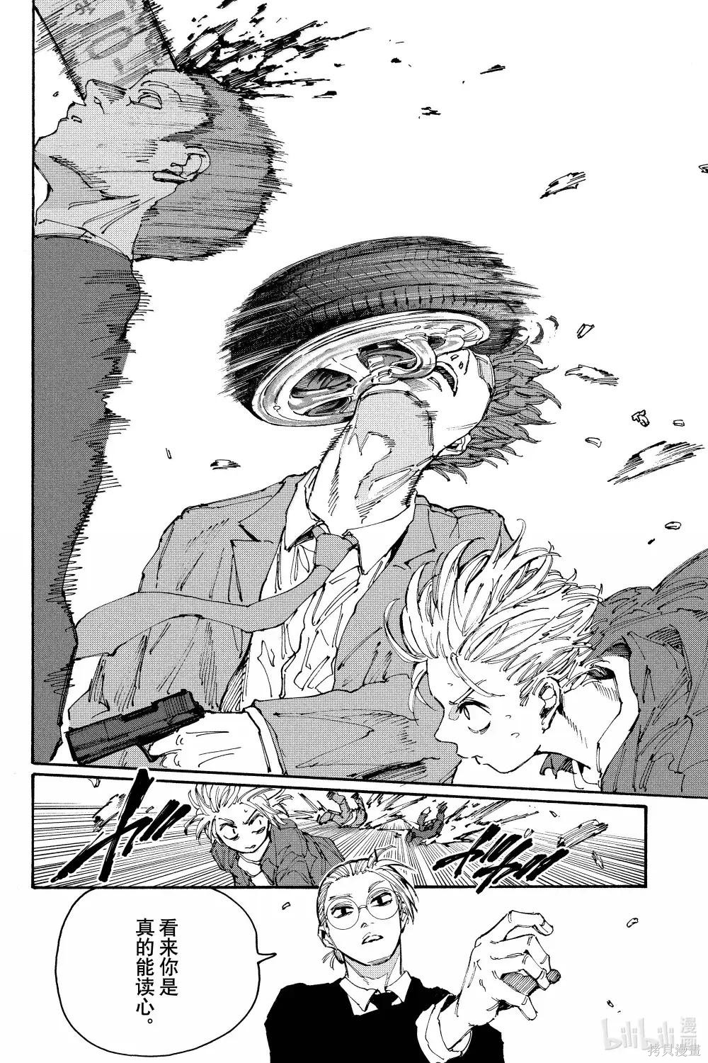 第196话 第19页